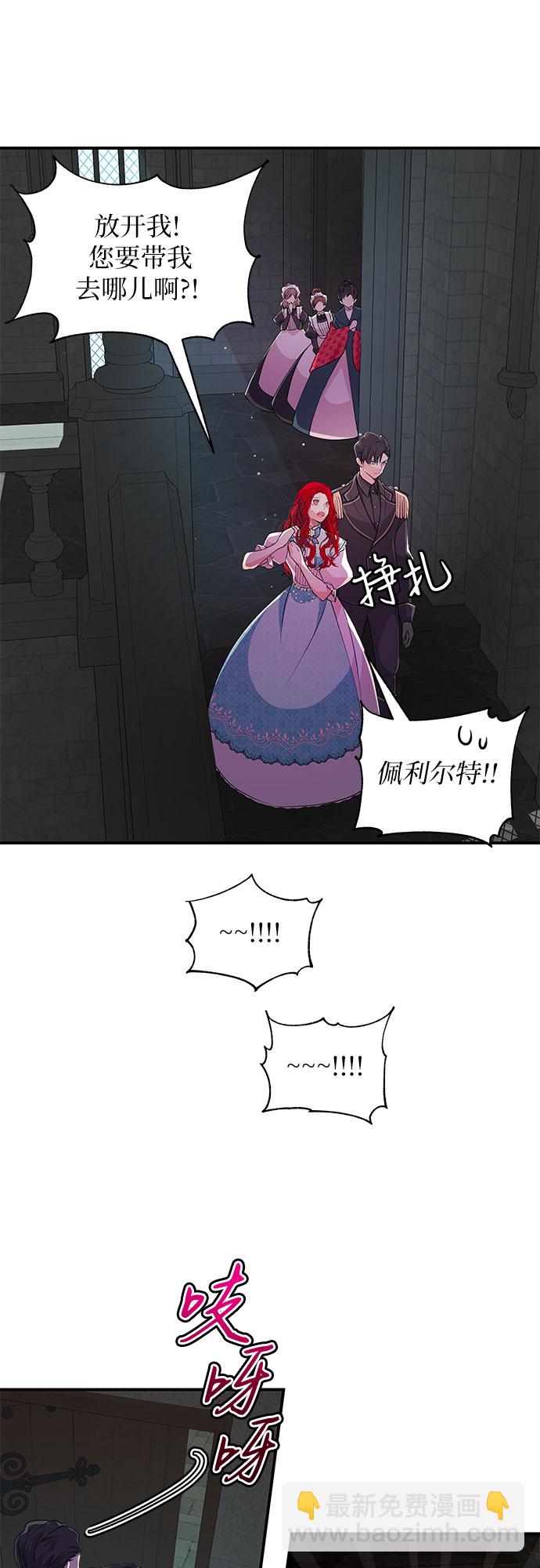 [第2话] 请给我曲奇!10