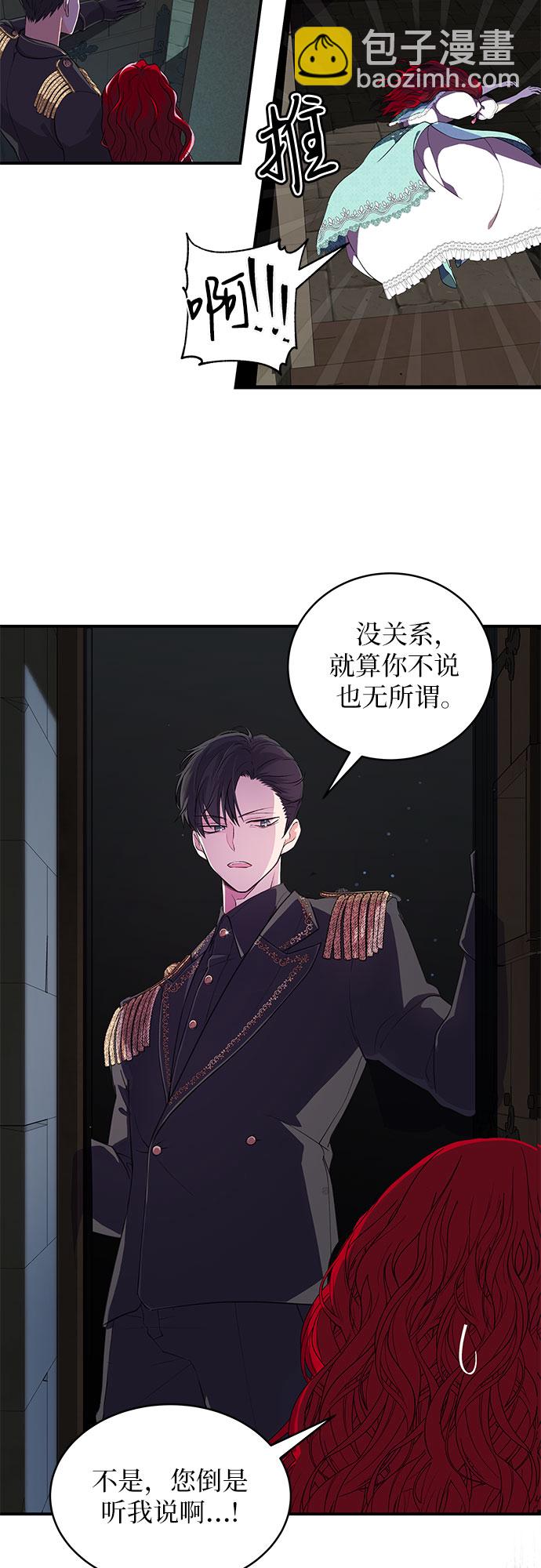 [第2话] 请给我曲奇!11