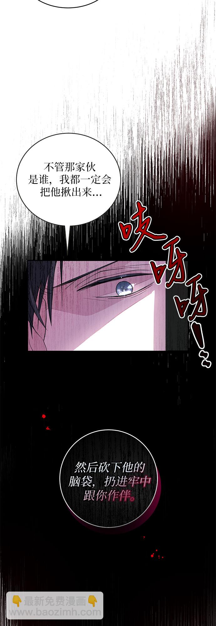 [第2话] 请给我曲奇!12