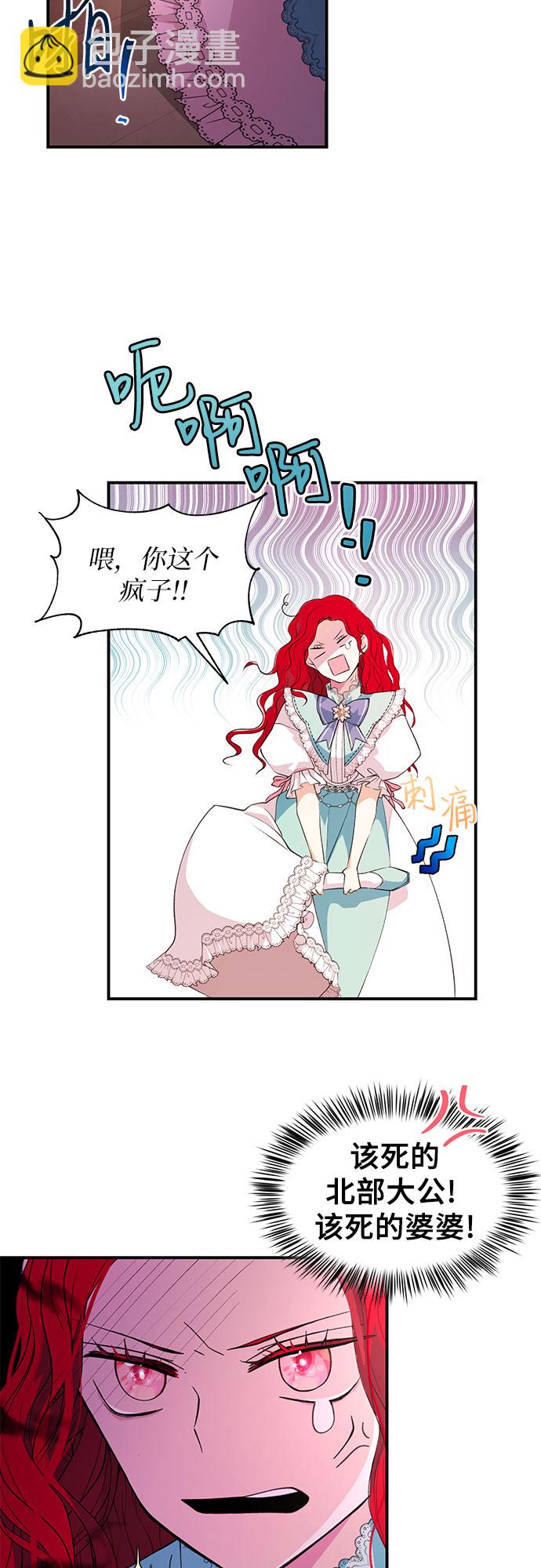 [第2话] 请给我曲奇!15