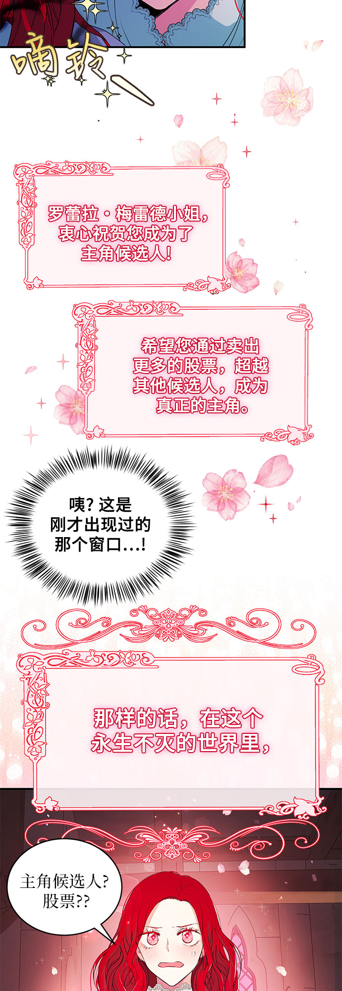 [第2话] 请给我曲奇!16