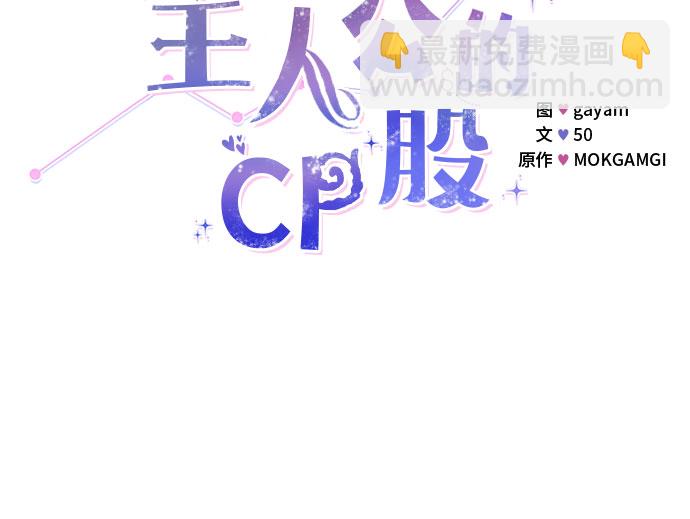 [第2话] 请给我曲奇!18