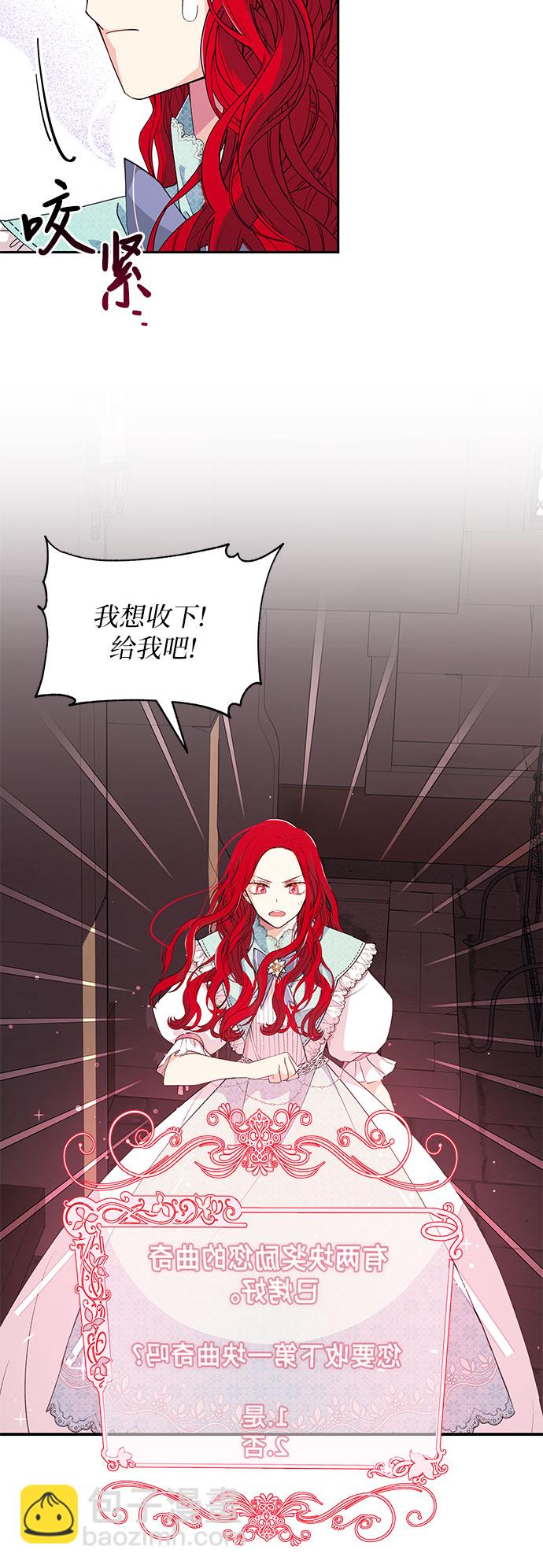 [第2话] 请给我曲奇!22