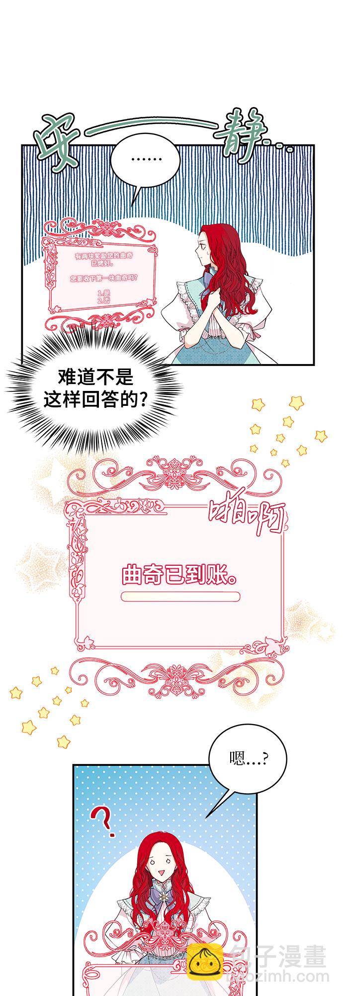 [第2话] 请给我曲奇!23