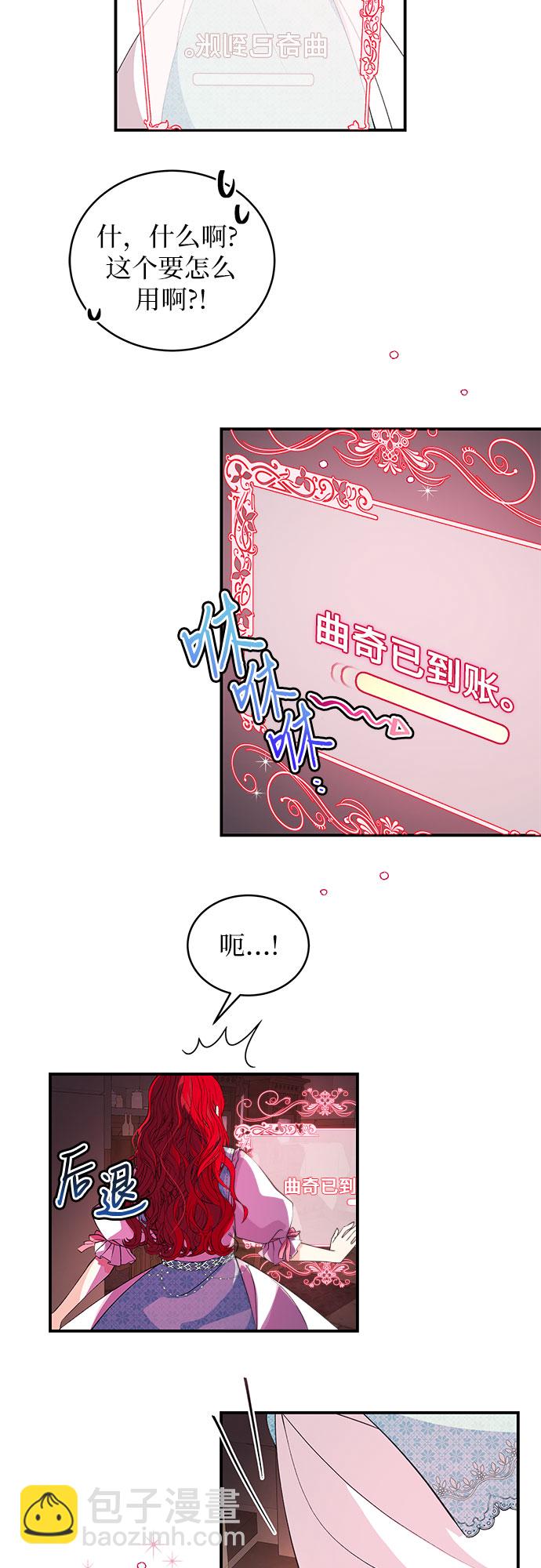 [第2话] 请给我曲奇!24
