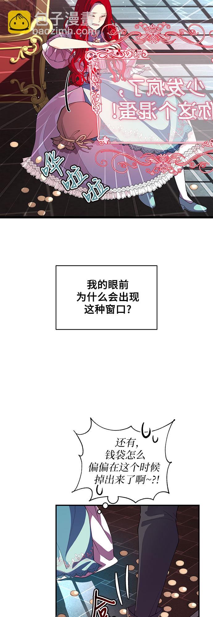 [第2话] 请给我曲奇!3