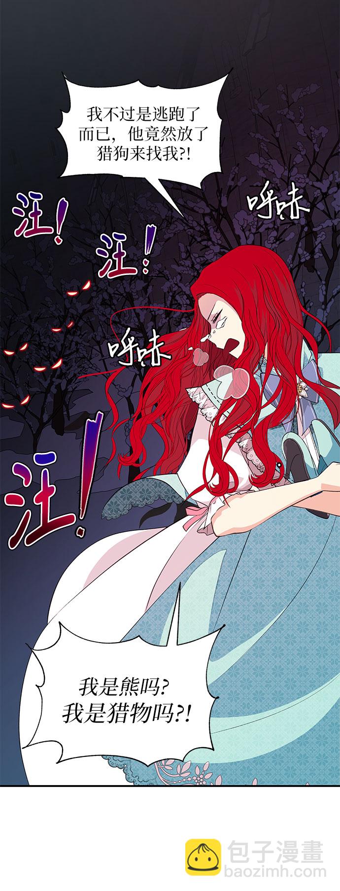 [第2话] 请给我曲奇!31