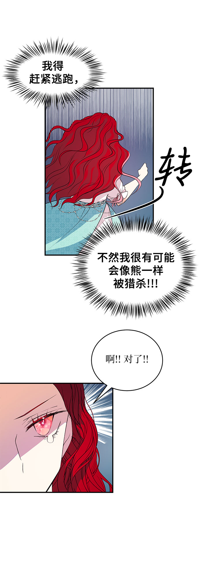 [第2话] 请给我曲奇!32
