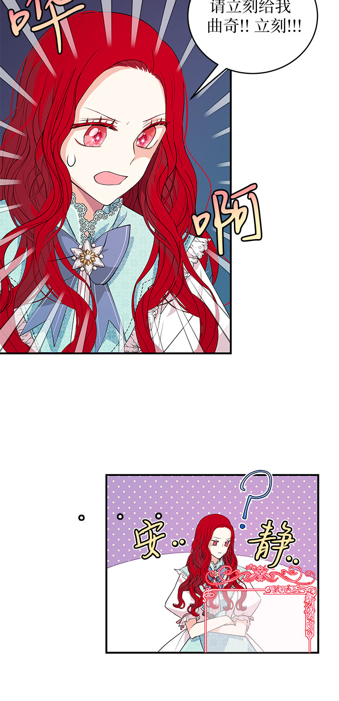 [第2话] 请给我曲奇!35