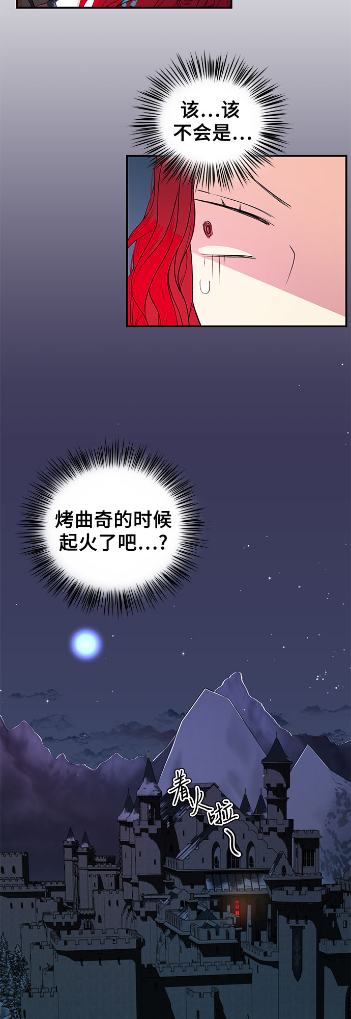 [第2话] 请给我曲奇!37