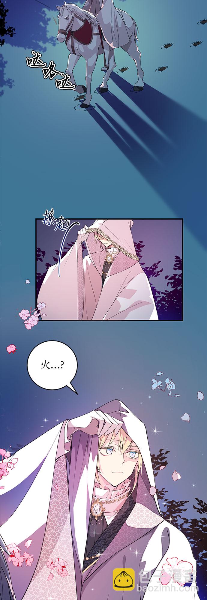 [第2话] 请给我曲奇!39