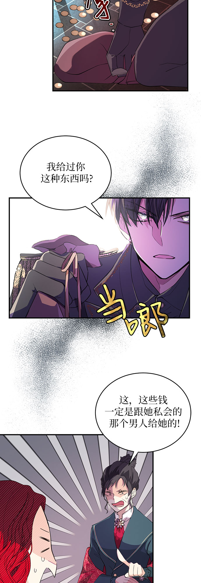 [第2话] 请给我曲奇!4