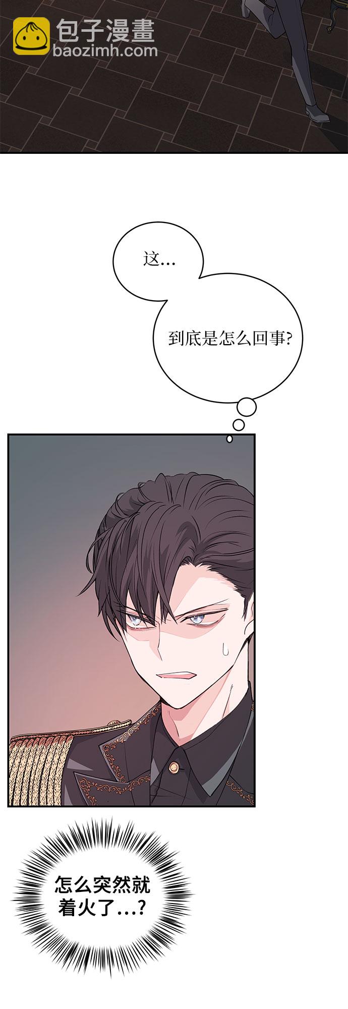 [第2话] 请给我曲奇!42