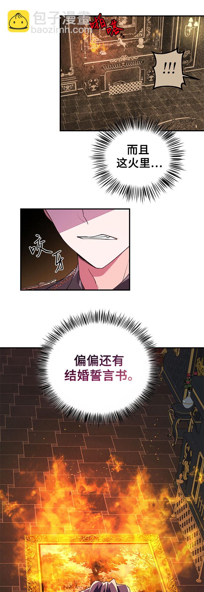 [第2话] 请给我曲奇!43