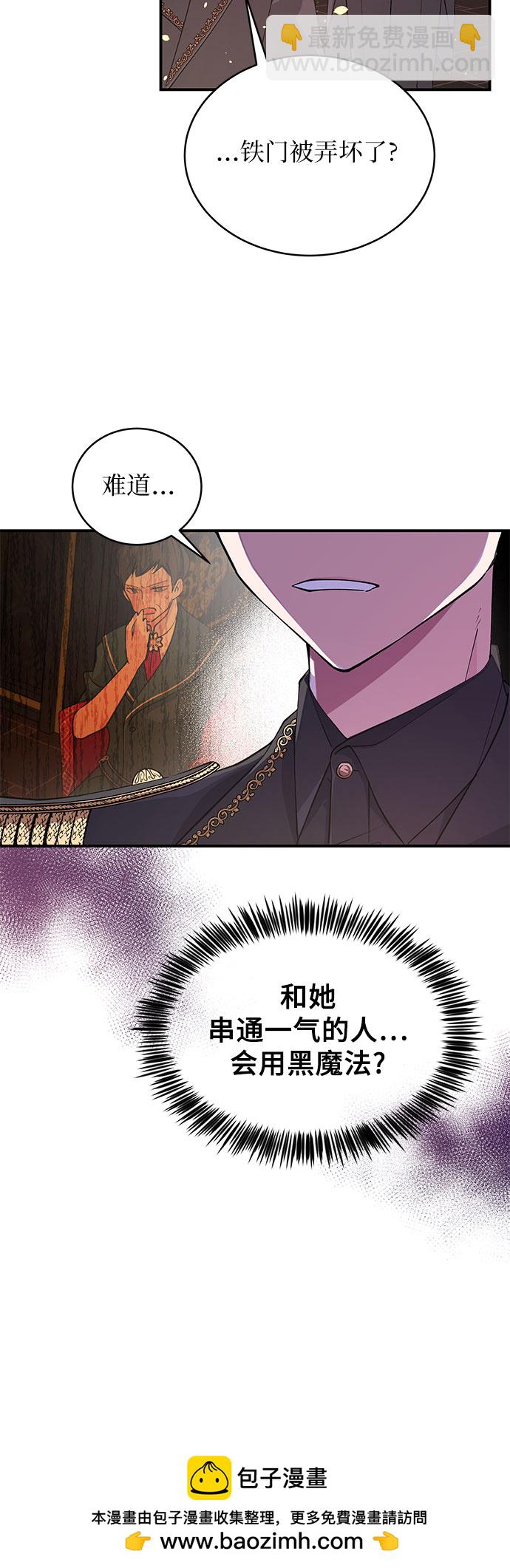 [第2话] 请给我曲奇!49