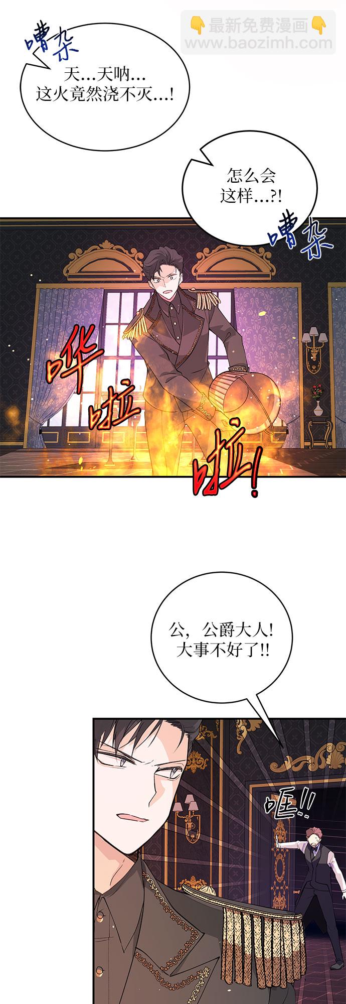 [第2话] 请给我曲奇!51