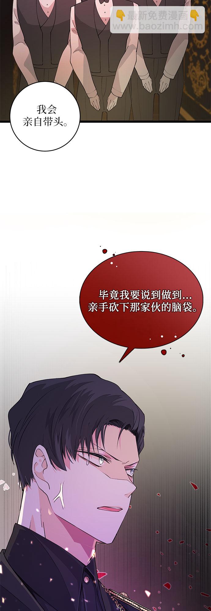 [第2话] 请给我曲奇!55