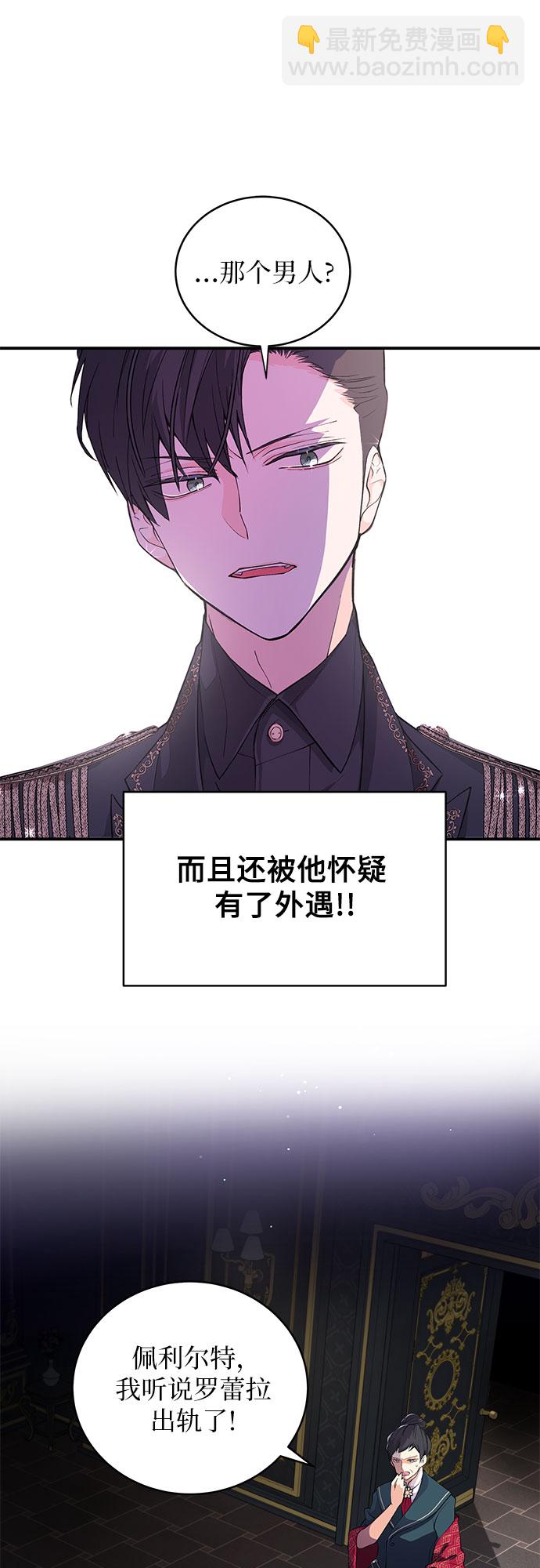 [第2话] 请给我曲奇!6