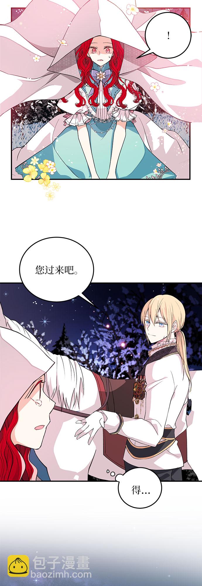 [第3话] 得救…了?13