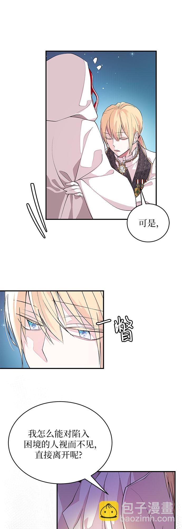 [第3话] 得救…了?17