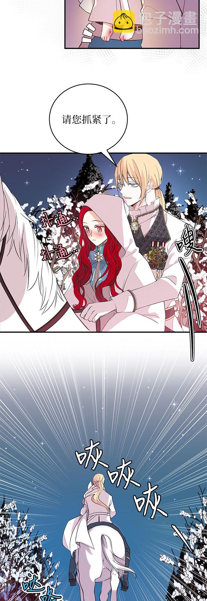 [第3话] 得救…了?18