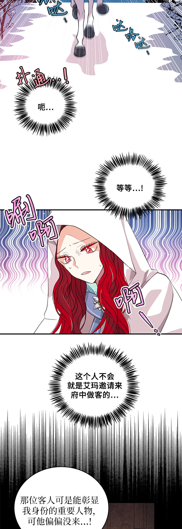 [第3话] 得救…了?19