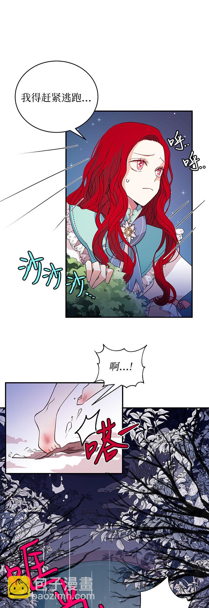 [第3话] 得救…了?2