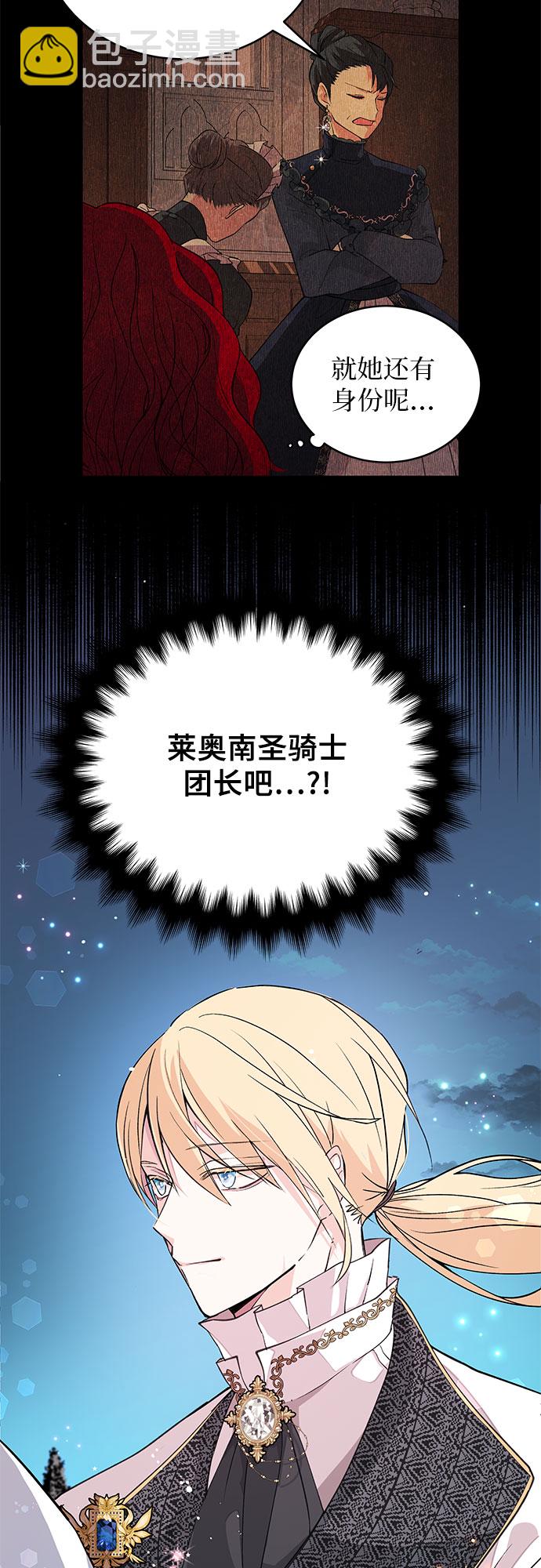 [第3话] 得救…了?20