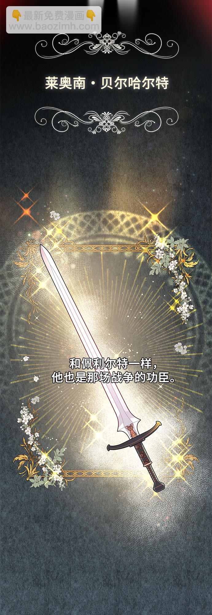 [第3话] 得救…了?23