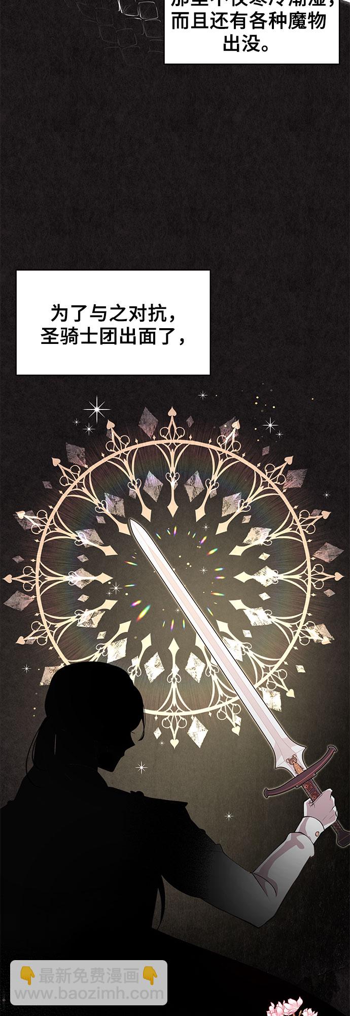 [第3话] 得救…了?25
