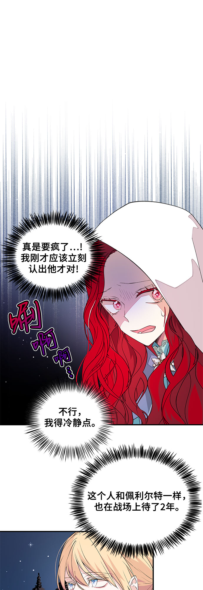 [第3话] 得救…了?27