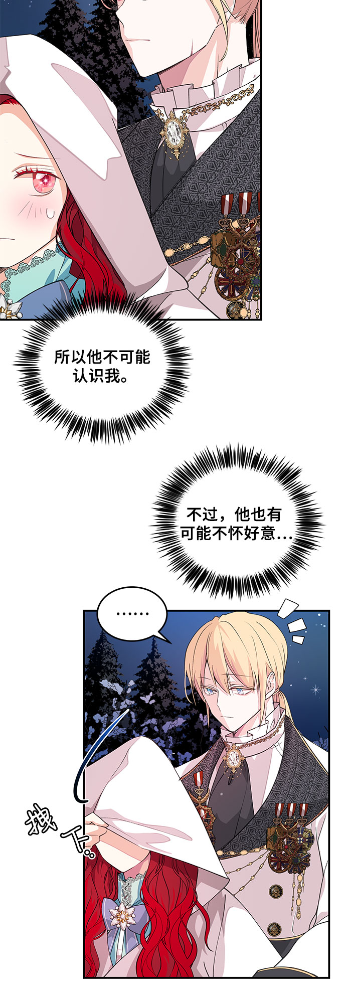 [第3话] 得救…了?28