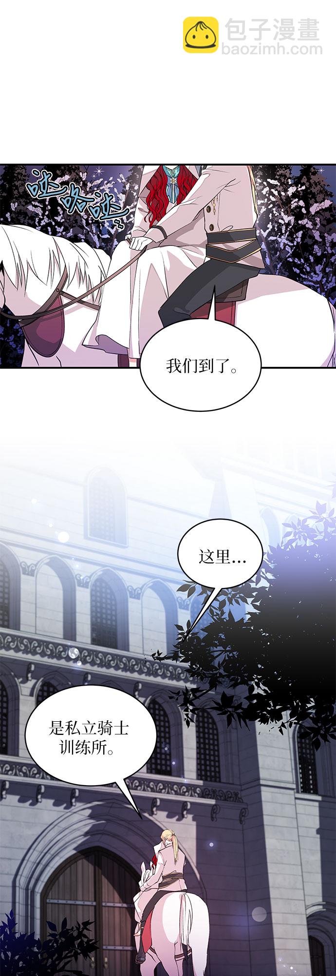 [第3话] 得救…了?29