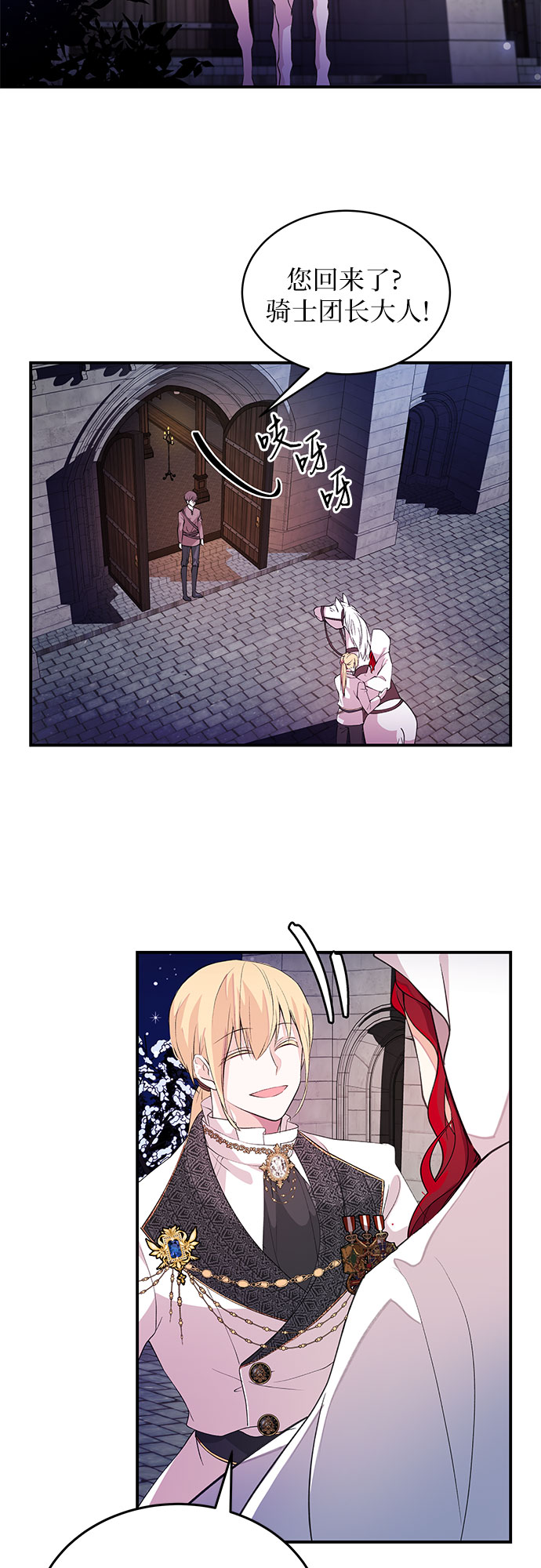 [第3话] 得救…了?30