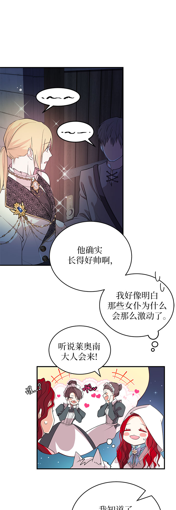 [第3话] 得救…了?32