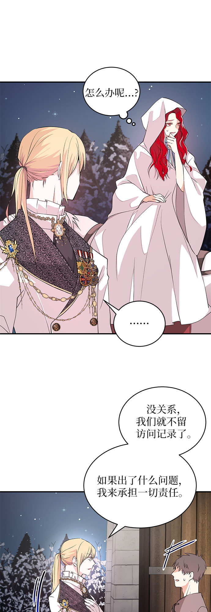 [第3话] 得救…了?34
