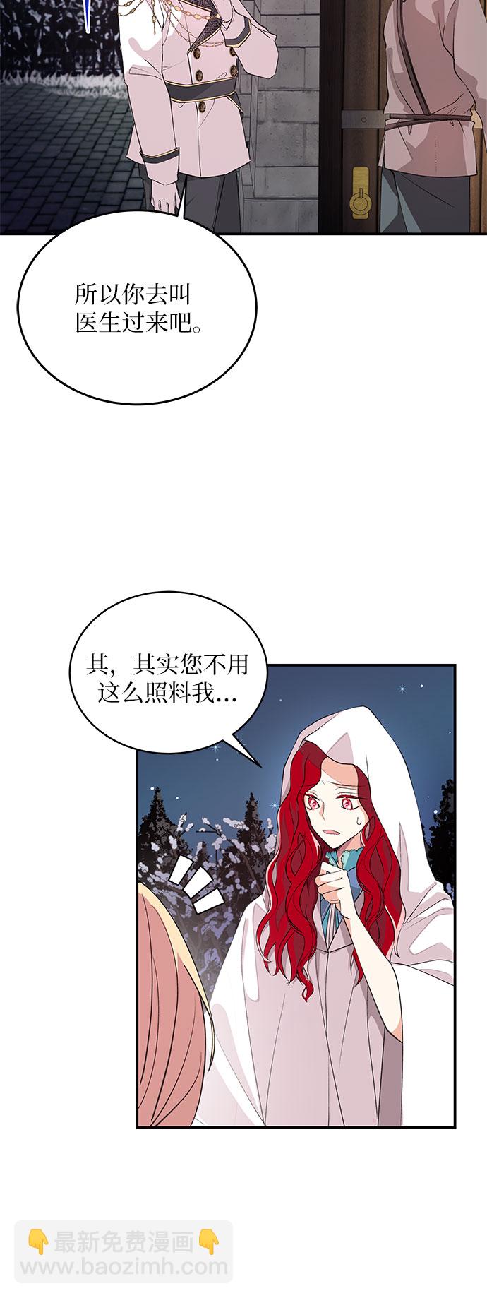 [第3话] 得救…了?35