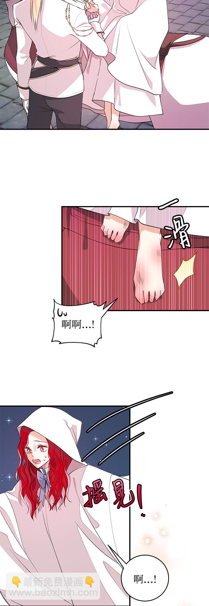 [第3话] 得救…了?37
