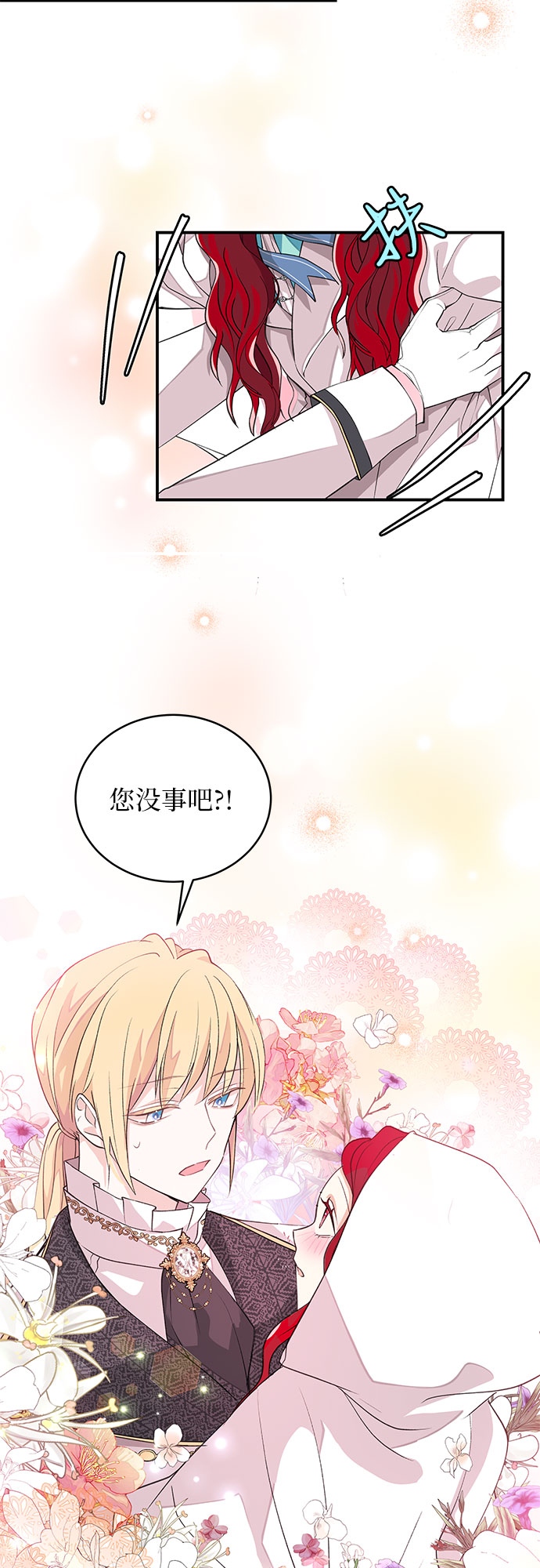 [第3话] 得救…了?38