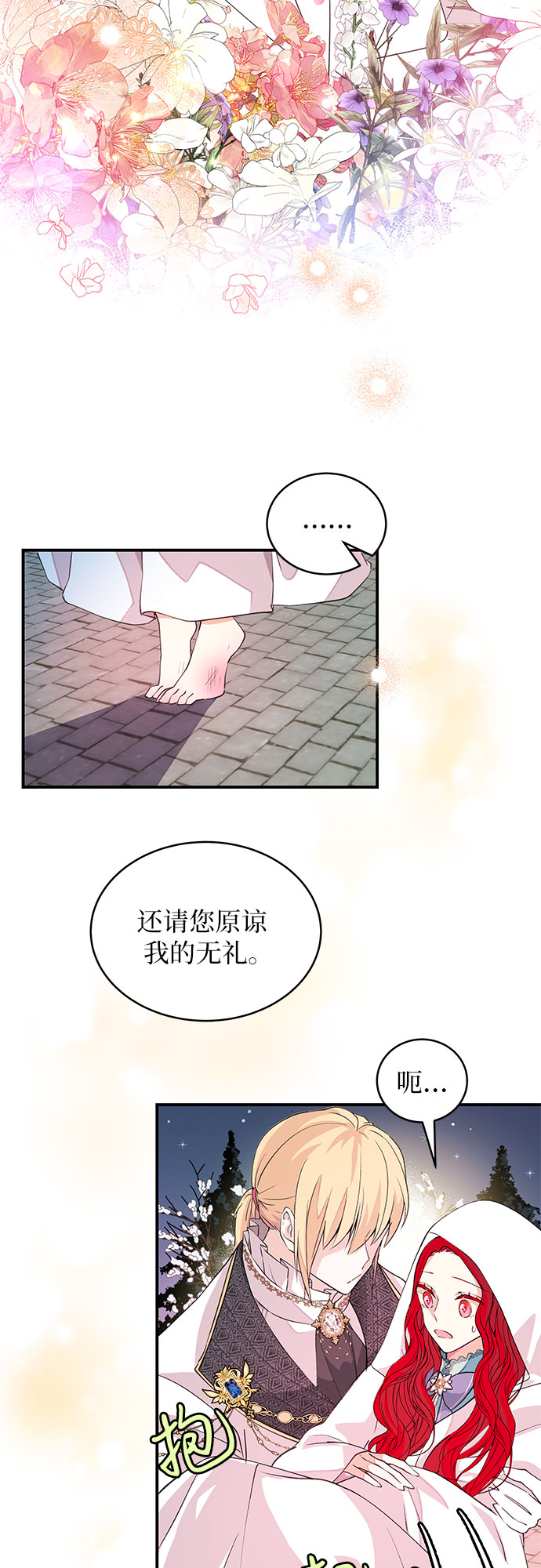 [第3话] 得救…了?39