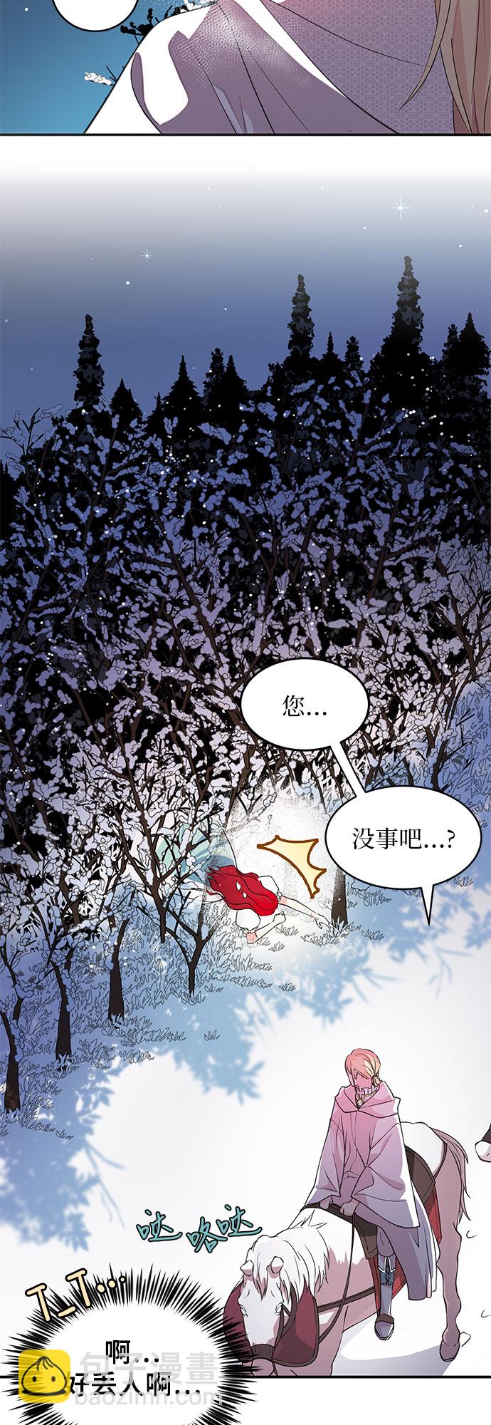 [第3话] 得救…了?4