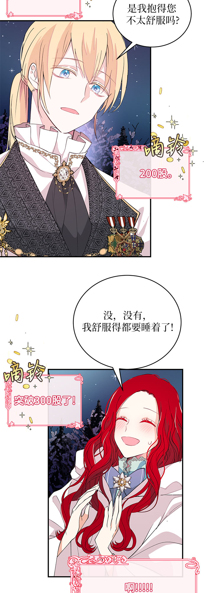 [第3话] 得救…了?43