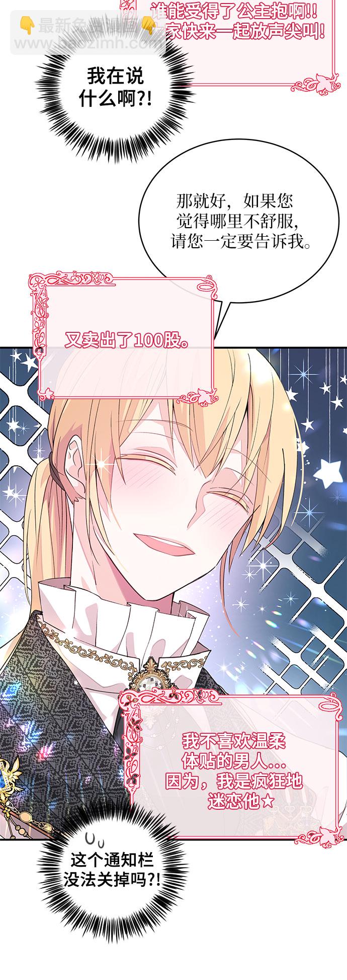 [第3话] 得救…了?44