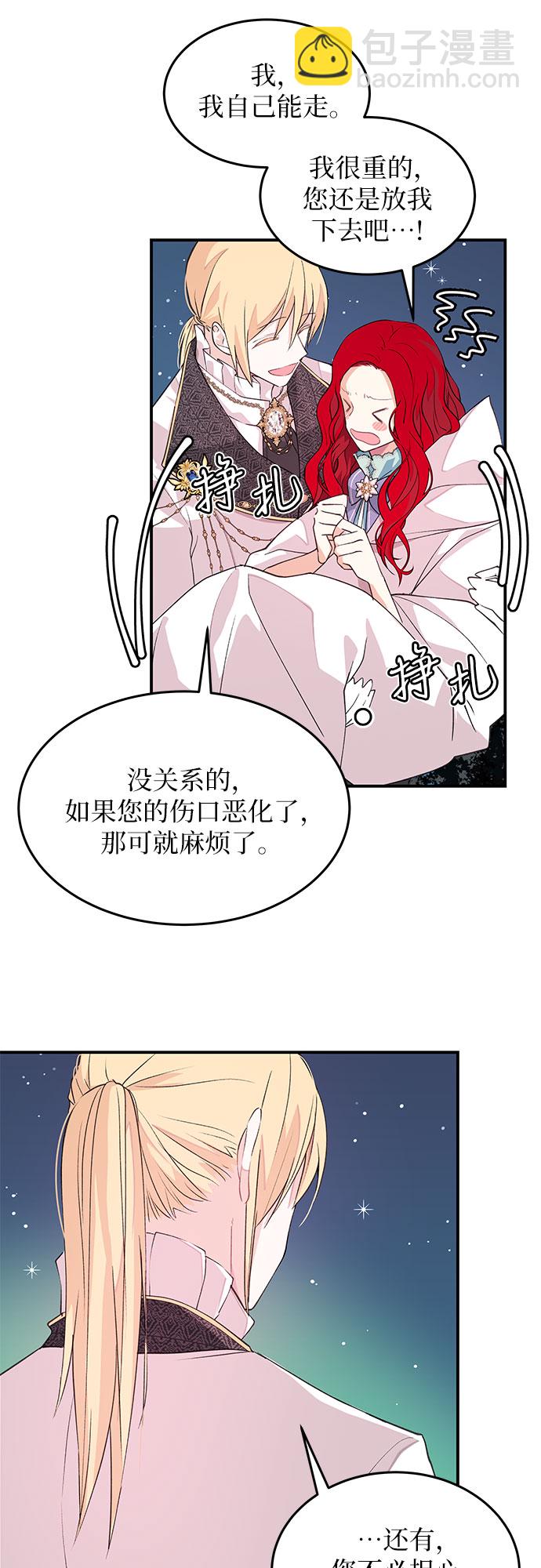 [第3话] 得救…了?45