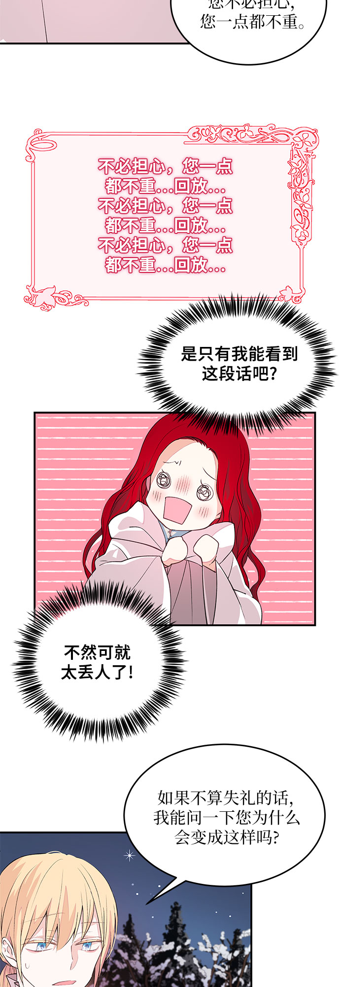 [第3话] 得救…了?46