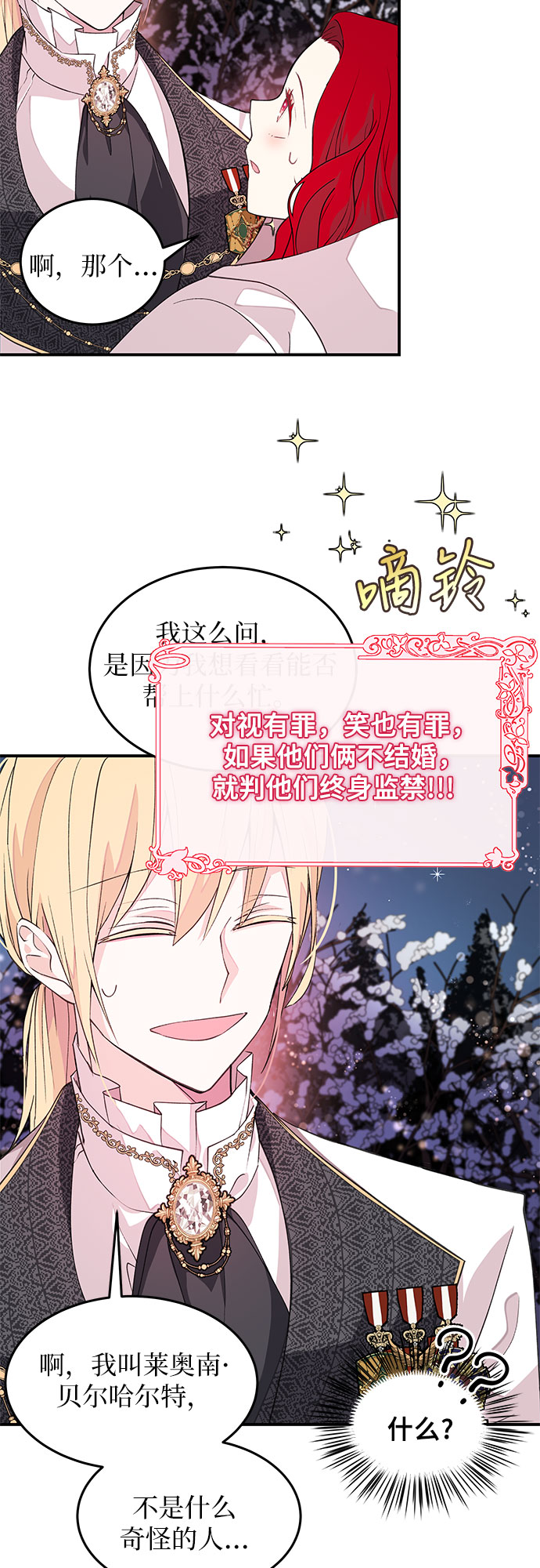 [第3话] 得救…了?47