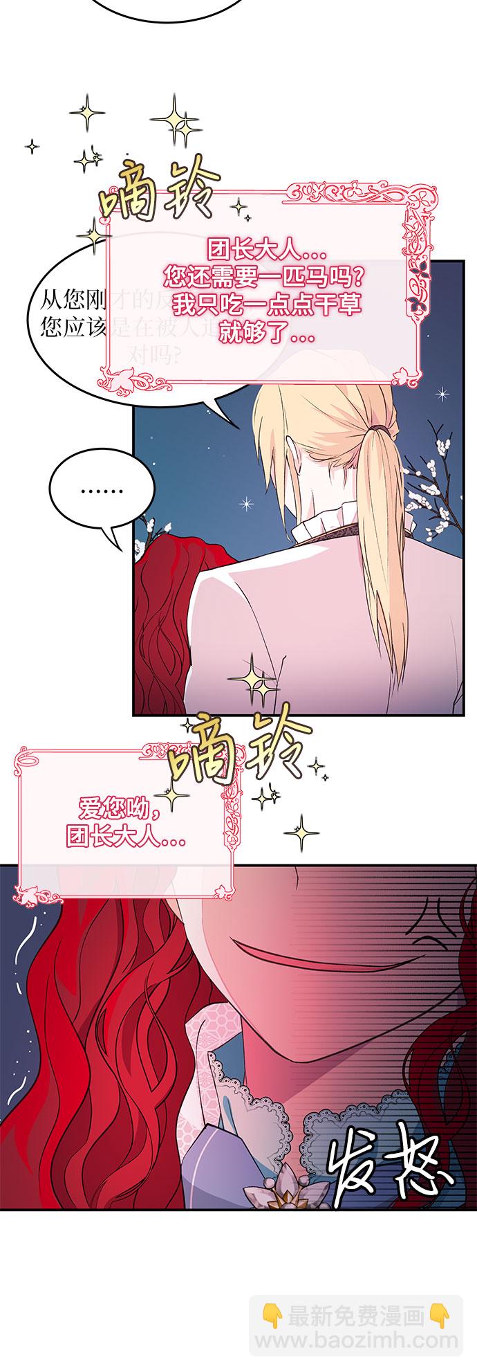[第3话] 得救…了?48