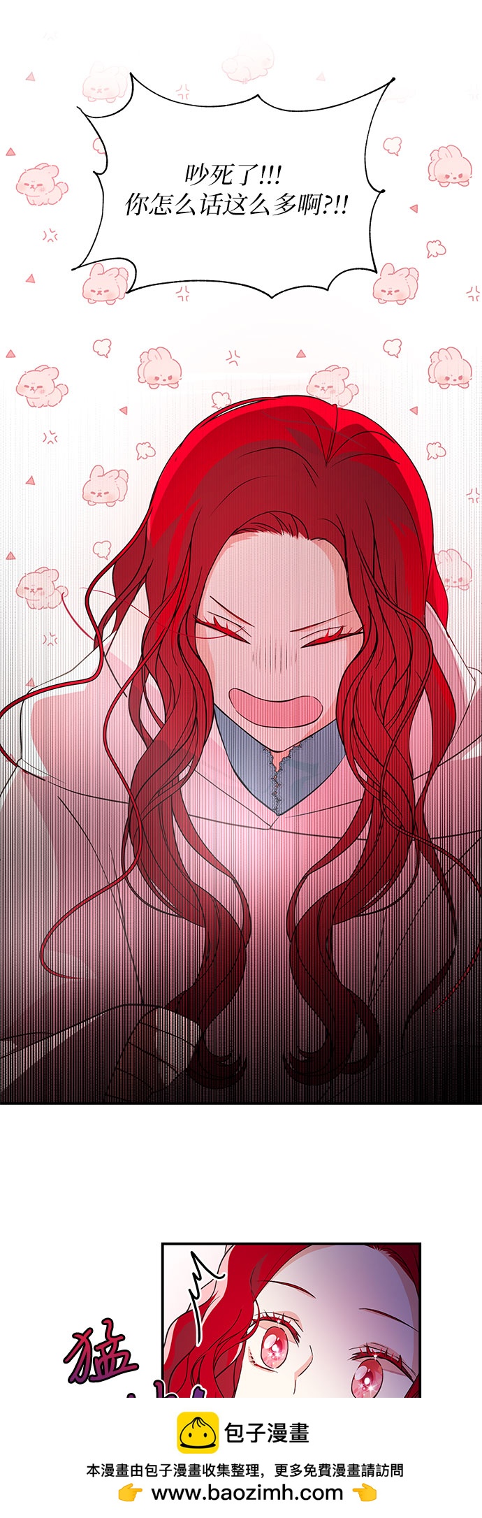 [第3话] 得救…了?53