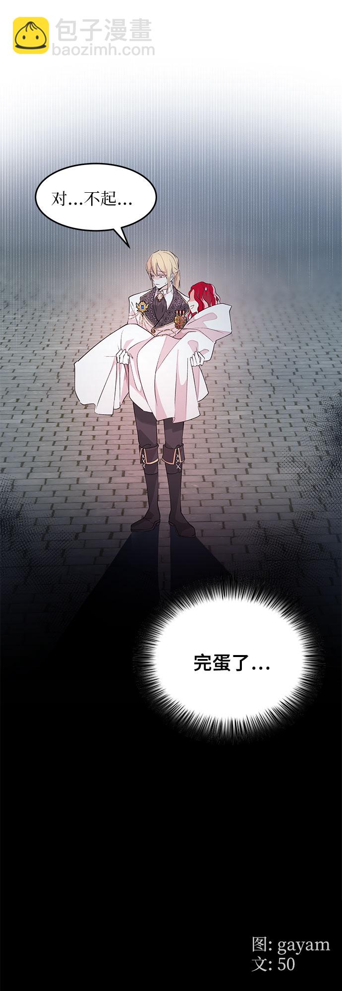 [第3话] 得救…了?55