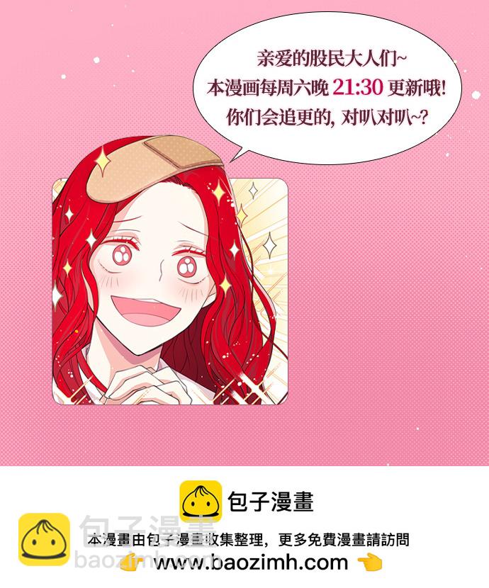 [第3话] 得救…了?57